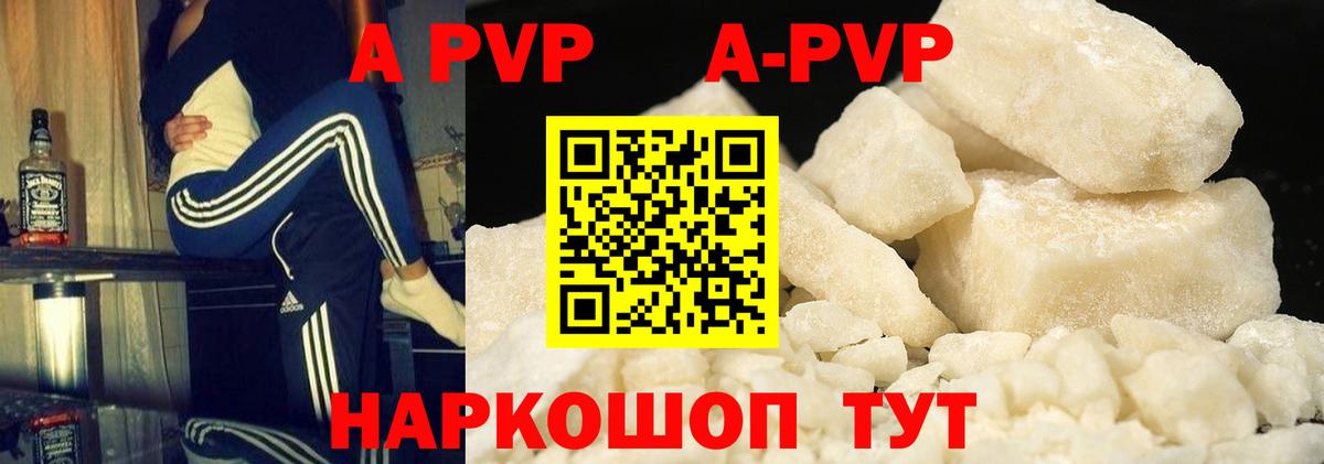 A-PVP VHQ  Alfa_PVP VHQ  Мирный  A-PVP  Вход с VPN  А ПВП СК КРИС 
