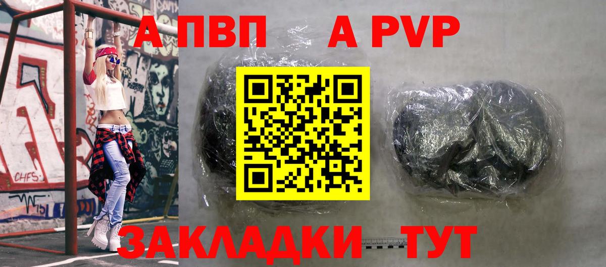A PVP мука Мирный