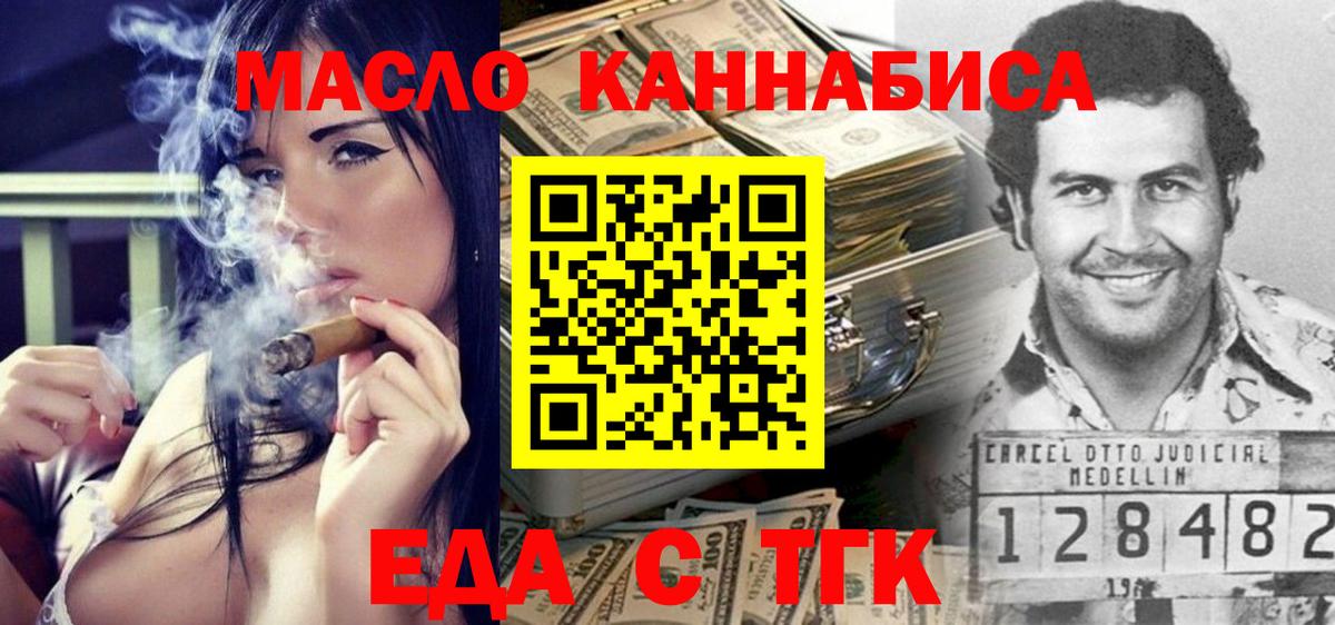 Мирный  Печенье с ТГК конопля  Вход с VPN 