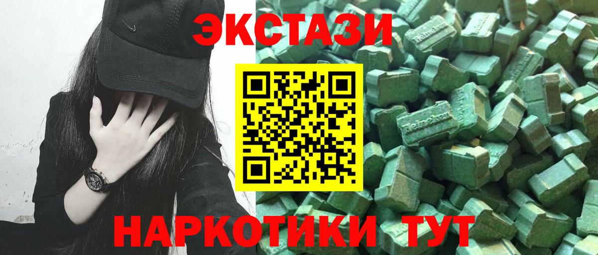 Мирный  МЕГА как войти  Вход с VPN  Ecstasy MDMA  Экстази Philipp Plein  цены наркотик 