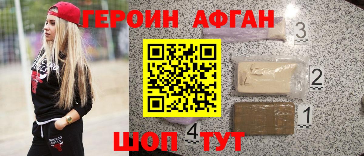 Героин герыч  Вход с VPN  ГЕРОИН  Мирный 