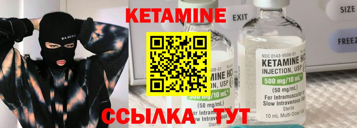 Мирный  Кетамин ketamine  Вход с VPN 