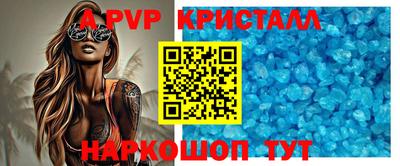 apvp Донской
