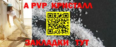 apvp Донской