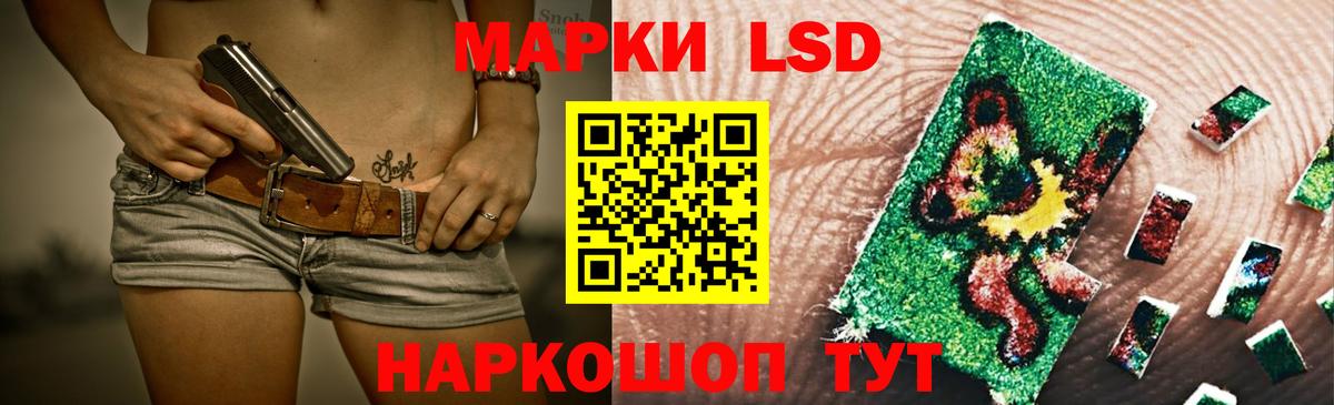 Лсд 25 экстази кислота  ЛСД экстази ecstasy  Вход с VPN  Мирный 