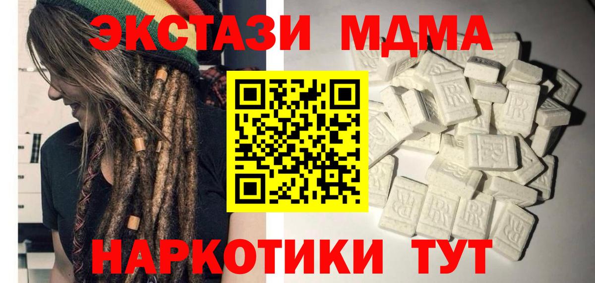 МДМА  МДМА молли  Мирный  Вход с VPN  МДМА молли 