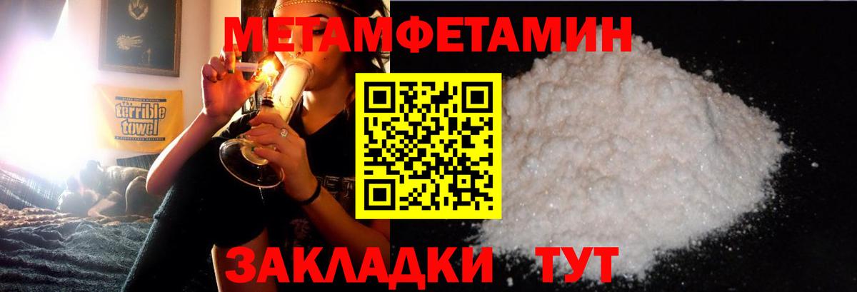 Метамфетамин винт  Вход с VPN  Мирный 