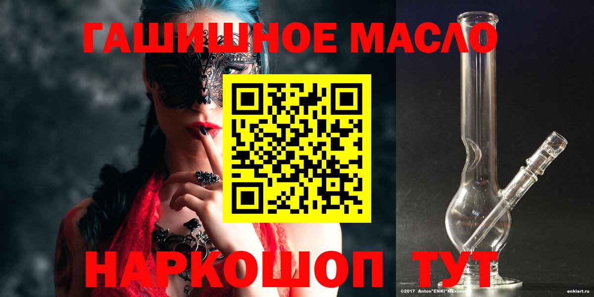 ТГК концентрат  Вход с VPN  Мирный  Дистиллят ТГК жижа 