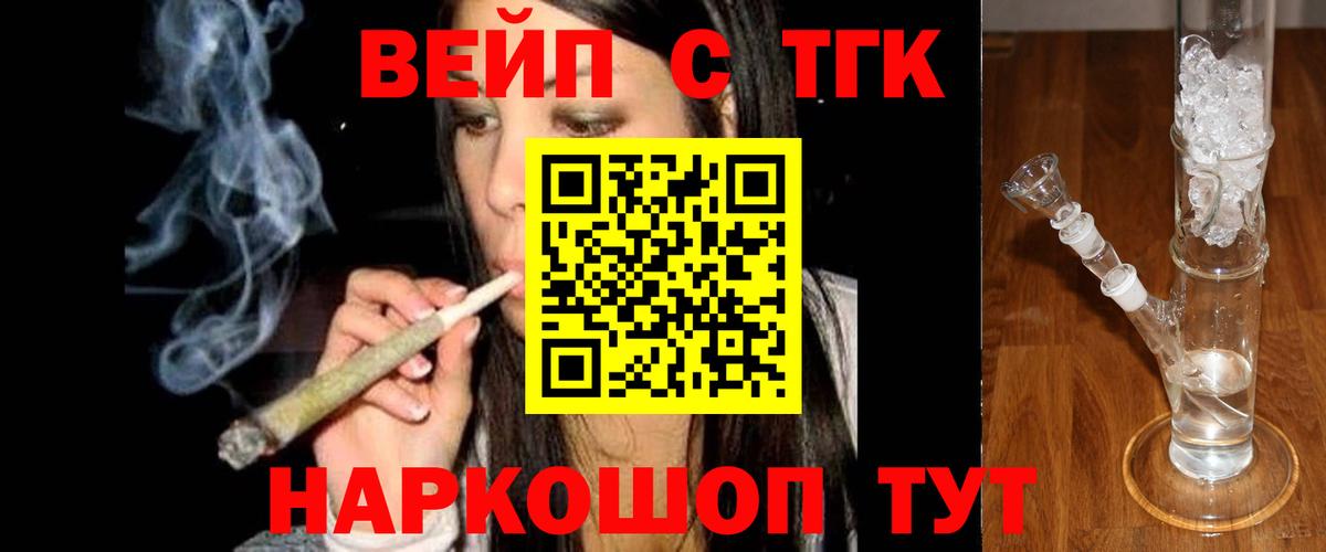 Дистиллят ТГК жижа Мирный